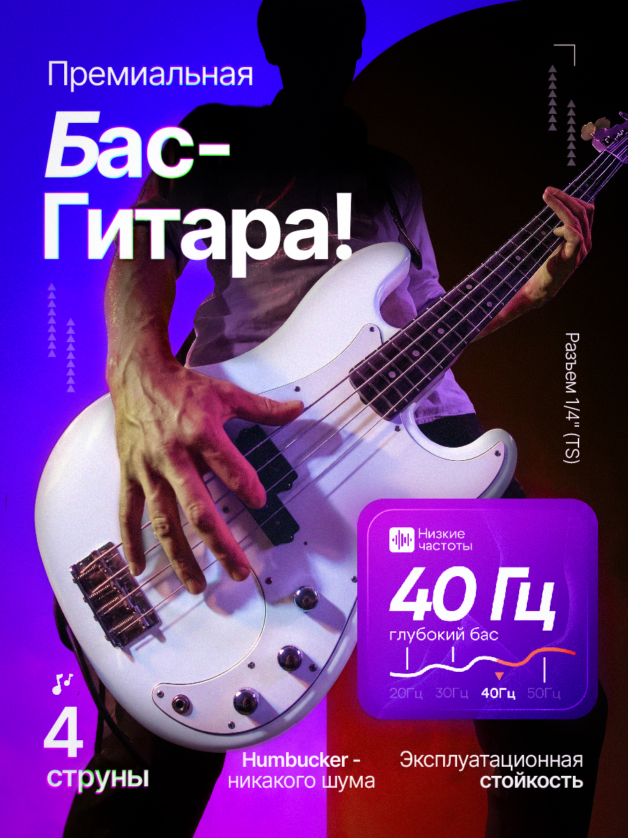 Работа 4 - Игровые наушники