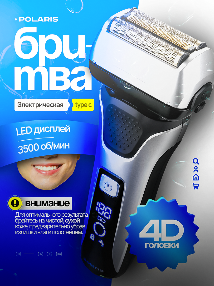 Работа 4 - Игровые наушники