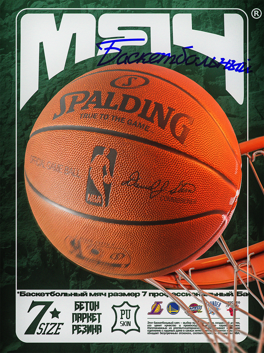 Работа 4 - Игровые наушники